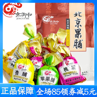 Jingyuhe beijing specialty preserved fruits 500g multi-flavor candied dried fruits mixed combination in bulk 500g randomly mixed