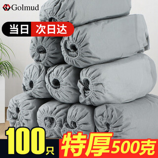 Golmud non-woven shoe covers, disposable dustproof and breathable, thickened foot covers for indoor computer room, anti-slip shoe covers gm601 gray 100 pieces