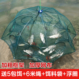 Jingpin fish and shrimp cage, floor cage, lobster cage, floor dragon fish cage, no entry, only fishing net, fishing cage, shrimp cage, eel cage, 6 holes + gift (delivered today)