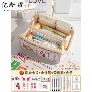 Pencil bag with large capacity, extra large capacity, transparent prism pencil bag for junior high school girls, ins style, japanese style, high-looking girls, elementary school students, simple middle school students, internet celebrity pencil case, lead, value combination, cream white + 5 gel pens + 5 highlighters + 2 transparent pens