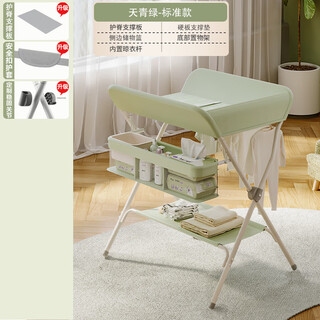 Habik diaper table baby care table portable multi-function foldable bathable baby bed diaper changing little whale standard sky green (storage basket + clothes drying rod + storage rack