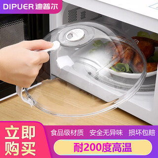 Cubierta para calentar el horno de microondas con hoyuelos, cubierta a prueba de salpicaduras, cubierta a prueba de aceite para altas temperaturas, cubierta para platos calientes, cubierta para artefactos, especial para cubierta para horno de microondas