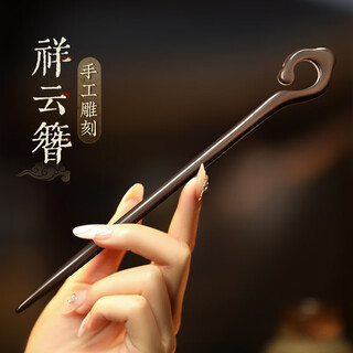 Two worlds happy ancient style hairpin women's high-end national style daily hairpin wooden hairpin new chinese style hairpin birthday gift hairpin