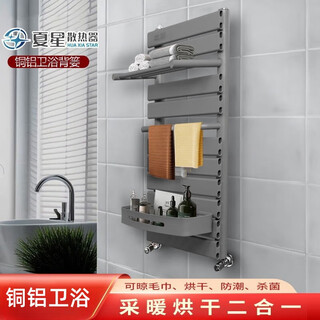 Xia xing radiator back basket bathroom small basket radiator basket back household water heating copper aluminum composite bathroom radiator gun gray 400x600mm