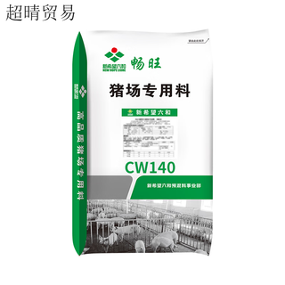 New hope liuhe feed premix concentrated pig feed suckling pig piglet special fattening and nursery pig feed 40% suckling pig cw140 20kg