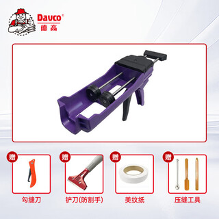 德高（Davco）美缝剂胶枪工具套装