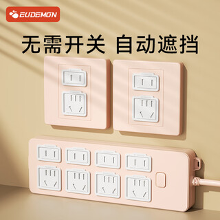 Youman eslite socket anti-child electric shock cover plug strip cover jack safety plug plug protective cover baby plug protective cover 24 pieces