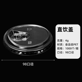 Disposable coffee and milk tea cup 98 caliber pet blister transparent cold drink internet celebrity milk tea cup with lid 98 caliber - direct drinking cup lid - 100 pieces