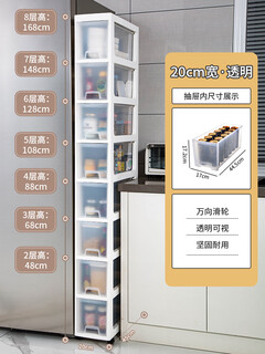 Crack storage cabinet, multi-layer floor-to-ceiling storage rack, kitchen narrow gap storage cabinet, drawer-type bathroom side cabinet, width 20cm, depth 45cm, each layer is equal in height, 7 layers