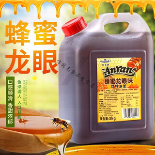 Valerian longan honey syrup milk tea shop special longan nectar commercial concentrated flavored honey