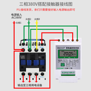 Shantou lincun timer micro time control switch three-phase aerator water pump timing automatic power off time control 380v time control 5011 set 18kw