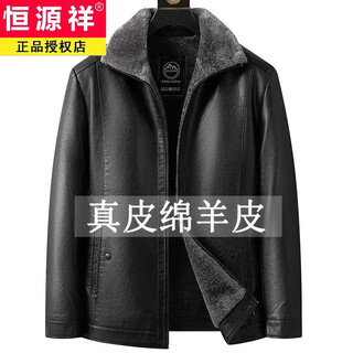 Hengyuanxiang men's genuine leather jacket autumn and winter leather jacket middle-aged dad winter clothes velvet thickened father's jacket clothing men's black 175/l recommended 110jin jin is equal to 0.5kg -130jin jin is equal to 0.5kg