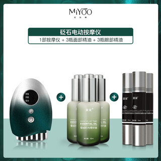 Maieryan facial stone scraping board electric massager for brushing face, vibrating massage, nourishing skin, dredging lymphatic detoxification, 1 stone massager + 3 facial oils + eye essence