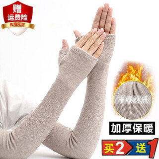 Di shuqi warm sleeves for women in autumn and winter, extended hand sleeves, arm sleeves for driving, men's thickened arm elbow pads, fake arm sleeves, khaki (finger cover style)