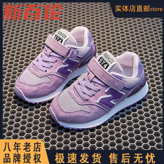 New balance store direct mail genuine leather children's n-shaped sneakers autumn new girls' shoes n574 children's shoes boys purple velcro 37 size / inner length 23cm