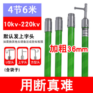 Electrician insulating rod 10kv high voltage switching rod electrician ring rod 6 meters 110kv35kv insulated operating rod pick-up hook rod telescopic xianglang electrical appliances diameter 36mm 4 sections 6 meters