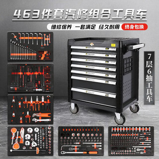 An junsheng luxury 368-piece, 463-set seven-layer heavy-duty maintenance tool cart tool cabinet, trolley-type tool box, the same style of a certain 463-piece tool set + 7-layer tool cart
