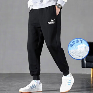 Puma men's pants casual sports pants running loose trousers cuffed knitted sweatpants 683755-01 xl