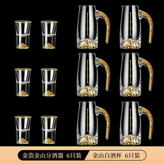 Cristalglass jinshan white wine cup set 2-2 points, small mouthful bullet cup, home creative high-end high-end chinese wine set, 6 jinshan gold-painted cups + 6 jinshan gold foil 100ml