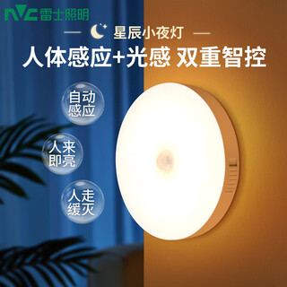 Nvc photosensitive infrared body sensor bedside lamp baby feeding lamp night light can be hung and can be attached as a mother's day gift and practical star-body sensor night light