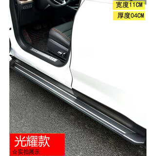Changan cs75plus foot pedal cs75 side pedal cs75plus original foot pedal cs75 modification special guangyao style pedal thickened without car logo without lights x matching
