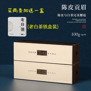 Xingrunjia small gold bars tangerine peel white tea small square pieces small tea small gold bars white tea fuding white tea gongmei liangxin 200g 2 pieces + old white tea (in iron box) 1 box