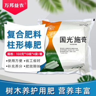 Guoguang stick fertilizer slow-release fertilizer nitrogen, phosphorus and potassium for potted trees to improve soil rooting and seedling strengthening agent organic fertilizer compound fertilizer columnar fertilizer slow-release columnar fertilizer 1000g