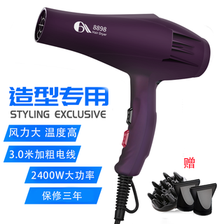 Auiuba international 8898 hair dryer hair salon high power barber shop stylist special strong wind hair dryer all purple 3.0 meters three sockets