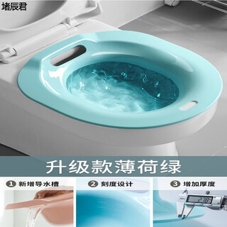 Meikejie ass-washing artifact male hemorrhoid basin bidet for men and women special for pregnant women without squatting toilet to wash butt pp ordinary style - mint green without hook - with scale