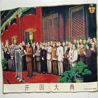 Qian dejun red embroidery, embroidery machine embroidery, portrait of great man, portrait of chairman mao, 1949 founding ceremony, oriental red decoration, ready stock