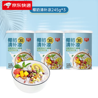 Chunguang domestic coconut milk refreshing and refreshing vegetable protein beverage cereals dessert snacks coconut milk refreshing and refreshing 245ml*3