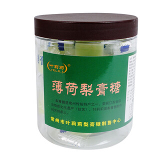 Yelili (yelili) changzhou specialty yelili pear candy, sucrose-free original mint three flavors, canned candy, mint type 130g