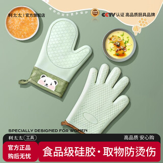 Mrs. lee microwave oven insulation gloves kitchen food grade silicone oven baking thickened high temperature resistant anti-slip waterproof gloves five-finger short 1 piece pine cone green insulation gloves