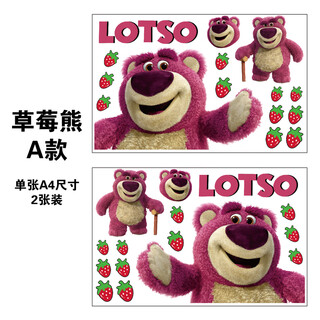 Shantou lincun car sticker internet celebrity front sticker strawberry bear cartoon cute waterproof sunscreen scratch cover electric vehicle front face strawberry bear type a pair