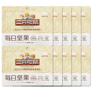 Three squirrels three squirrels three squirrels