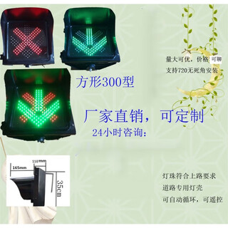 Simaiou traffic lights, traffic lights, weighbridges, gates, driving schools, campus car wash rooms, sensor lights, square community indicators, 300-type square single lights, two-color green arrows, red x