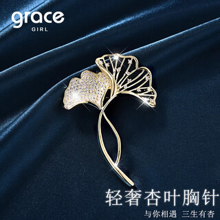 Grace girl ginkgo leaf brooch, high-end female, high-end, temperament, anti-exposure pin, accessories, birthday gift for mother, ginkgo leaf brooch-local warehouse