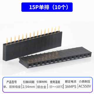Dzqj single row/double row female 2.54mm pin header socket female header 1*2p3p4p5p6p7p8p9p10p16p20 15p single row straight pin (10 pieces)