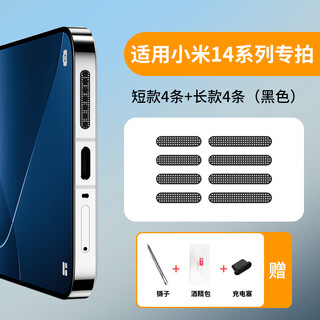 Suitable for huawei pura70 dustproof net pura70pro mobile phone speaker hole dustproof plug charging port p70ultra black (long + short) 4 each + dustproof plug + tools huawei p70