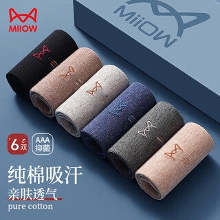 Catman men's socks men's pure cotton yarn 100% cotton solid color casual men's socks breathable sweat-absorbent mid-calf socks 6 pairs