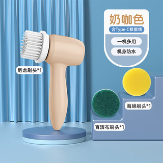 Xiaomi guoba life appliances household electric cleaning brush soft bristles do not hurt multifunctional automatic shoe washing brush artifact generation limited edition milk coffee color free professional 3