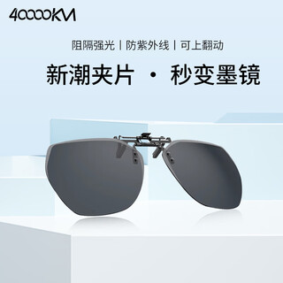 Forty thousand kilometers polarized sunglasses clips unisex sunglasses clips driving mirror clips anti-uv myopia