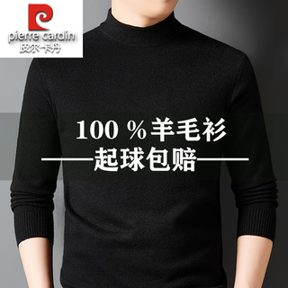 Pierre cardin sweater men's 100% pure wool autumn and winter new sweater half turtleneck sweater thickened ball-free base layer half turtleneck wool-black xl suitable for 140-160jin jin equals 0.5 kg