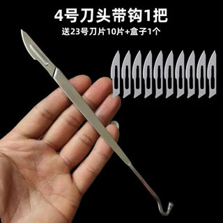 Vogary beast castration tool castration knife castration knife pig fanning knife pig pen type castration knife full set of portable castration knife no. 4 knife head with hook 1 + no. 23 blade 10 pieces