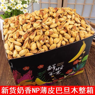 薛果果新货NP纸皮奶香味巴旦木整箱坚果干货炒货年货休闲零食 佳美一箱净含量9.8斤