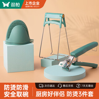 Double gun anti-scalding bowl gripper, anti-scalding gloves plate lifter 3-piece set, kitchen supplies stainless steel silicone anti-slip bowl gripper