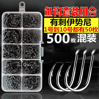 Yuner 500 iseni fish hooks in bulk with barbed crucian carp, carp, grass carp, general fishing gear and fishing supplies box set no. 1---no. 10, 50 pieces each, a total of 500 pieces, free storage box