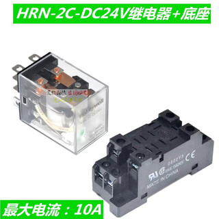 Intermediate relay gr-2c-ac230v two open and two closed ac220v with light and pole hrn-2c-dc24v + high quality domestic base