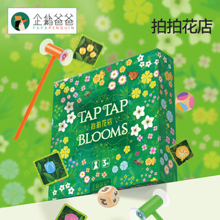 企鹅爸爸颜色认知逻辑思维反应能力锻炼儿童亲子互动益智桌游玩具 拍拍花店