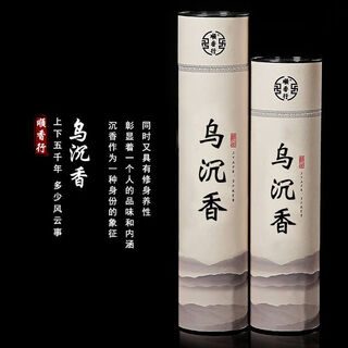 Buddhist incense smokeless sandalwood for buddha worship incense god of wealth incense guanyin bodhisattva worship incense indoor home temple bamboo stick incense 39cm 450g barreled black no specifications